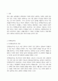 민족중심주의와 문화적 상대주의를 비교 설명하시오. 2페이지