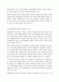 민족중심주의와 문화적 상대주의를 비교 설명하시오. 7페이지