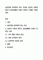심리학을 공부해야 하는 이유와 심리학 이론과 원리가 일상생활에 도움이 되었던 사례를 기술하세요. 1페이지