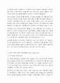 심리학을 공부해야 하는 이유와 심리학 이론과 원리가 일상생활에 도움이 되었던 사례를 기술하세요. 3페이지