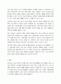 심리학을 공부해야 하는 이유와 심리학 이론과 원리가 일상생활에 도움이 되었던 사례를 기술하세요. 6페이지