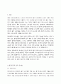 달크로즈의 음악 교수교수법 중 유리드믹스, 솔페이지, 즉흥연주에 대해 조사하고 자신의 음악적 견해를 쓰시오. 2페이지