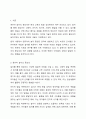 영유아 놀이와 관련한 기사 등 최근 경향을 3개 이상 스크랩하여 자신의 생각을 기술하시오. 2페이지