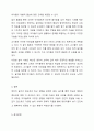 영유아 놀이와 관련한 기사 등 최근 경향을 3개 이상 스크랩하여 자신의 생각을 기술하시오. 6페이지