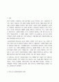 우리나라 사회복지재원의 유형과 내용에 대하여 설명하시오. 2페이지