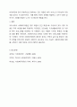 우리나라 사회복지재원의 유형과 내용에 대하여 설명하시오. 5페이지
