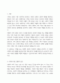 가족을 보는 관점을 전통적 관점과 여성학적 관점에서 비교하여 두 모델의 사회변화의 원인을 학습자의 견해와 함께 제시하고, 해결책을 서술하시오. 2페이지