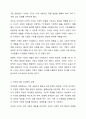 가족을 보는 관점을 전통적 관점과 여성학적 관점에서 비교하여 두 모델의 사회변화의 원인을 학습자의 견해와 함께 제시하고, 해결책을 서술하시오. 3페이지