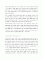 가족을 보는 관점을 전통적 관점과 여성학적 관점에서 비교하여 두 모델의 사회변화의 원인을 학습자의 견해와 함께 제시하고, 해결책을 서술하시오. 4페이지