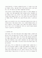 가족을 보는 관점을 전통적 관점과 여성학적 관점에서 비교하여 두 모델의 사회변화의 원인을 학습자의 견해와 함께 제시하고, 해결책을 서술하시오. 5페이지