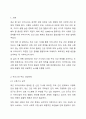 최신 기사를 통해 우리나라 주요 건강문제를 찾아 기사의 출처와 내용을 정리해 봅시다. 기사 내용과 관련하여 우리나라의 건강 관련 정책과 그 외에 필요하다고 생각하는 건강 관련 정책에 대해 작성해 봅시다. 2페이지