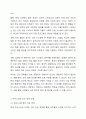 최신 기사를 통해 우리나라 주요 건강문제를 찾아 기사의 출처와 내용을 정리해 봅시다. 기사 내용과 관련하여 우리나라의 건강 관련 정책과 그 외에 필요하다고 생각하는 건강 관련 정책에 대해 작성해 봅시다. 4페이지