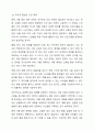 최신 기사를 통해 우리나라 주요 건강문제를 찾아 기사의 출처와 내용을 정리해 봅시다. 기사 내용과 관련하여 우리나라의 건강 관련 정책과 그 외에 필요하다고 생각하는 건강 관련 정책에 대해 작성해 봅시다. 6페이지