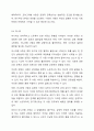 사랑의 유형 6가지를 설명하고, 자신이 가장 선호하는 사랑 유형을 쓰고 그 이유를 쓰시오. 6페이지