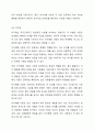 사랑의 유형 6가지를 설명하고, 자신이 가장 선호하는 사랑 유형을 쓰고 그 이유를 쓰시오. 7페이지