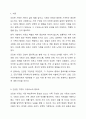자신이 생각하는 건강한 가정이란 어떠한 것인지, 그 구성요소 중에서 중요도를 비교해보고, 건강가정을 유지하는데 방해되는 요인들에 대해 서술해보세요. 이러한 내용을 바탕으로 자신이 건강가정지원센터에서 서비스를 제공받는다면, 어떠한 지원이 자신에게 가장 유용하며 필요할 것인지에 대해 작성해보세요. 2페이지