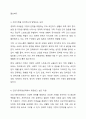 자신이 생각하는 건강한 가정이란 어떠한 것인지, 그 구성요소 중에서 중요도를 비교해보고, 건강가정을 유지하는데 방해되는 요인들에 대해 서술해보세요. 이러한 내용을 바탕으로 자신이 건강가정지원센터에서 서비스를 제공받는다면, 어떠한 지원이 자신에게 가장 유용하며 필요할 것인지에 대해 작성해보세요. 4페이지