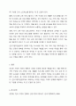 자신이 생각하는 건강한 가정이란 어떠한 것인지, 그 구성요소 중에서 중요도를 비교해보고, 건강가정을 유지하는데 방해되는 요인들에 대해 서술해보세요. 이러한 내용을 바탕으로 자신이 건강가정지원센터에서 서비스를 제공받는다면, 어떠한 지원이 자신에게 가장 유용하며 필요할 것인지에 대해 작성해보세요. 5페이지