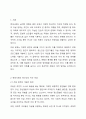 현대사회의 정신건강 이슈(가족문제, 행위중독, 알코올중독, 자살 등) 중 가장 문제라고 생각하는 주제를 선택하여 작성한다. 2페이지
