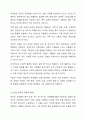 현대사회의 정신건강 이슈(가족문제, 행위중독, 알코올중독, 자살 등) 중 가장 문제라고 생각하는 주제를 선택하여 작성한다. 3페이지