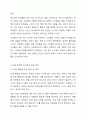 현대사회의 정신건강 이슈(가족문제, 행위중독, 알코올중독, 자살 등) 중 가장 문제라고 생각하는 주제를 선택하여 작성한다. 4페이지