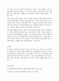 현대사회의 정신건강 이슈(가족문제, 행위중독, 알코올중독, 자살 등) 중 가장 문제라고 생각하는 주제를 선택하여 작성한다. 6페이지