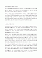 에릭슨 이론에 대해 설명하고 의의와 비판점을 서술하시오. 4페이지