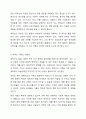 에릭슨 이론에 대해 설명하고 의의와 비판점을 서술하시오. 5페이지