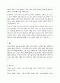 에릭슨 이론에 대해 설명하고 의의와 비판점을 서술하시오. 6페이지