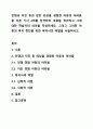 전쟁과 지진 등과 같은 외상을 경험한 아동의 어려움을 다룬 기사 2개를 검색하여 내용을 정리하고 그에 대한 학습자의 의견을 작성하세요. 그리고 그러한 아동의 복지 증진을 위한 복지사의 역할을 서술하시오. 1페이지