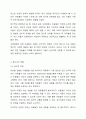 전쟁과 지진 등과 같은 외상을 경험한 아동의 어려움을 다룬 기사 2개를 검색하여 내용을 정리하고 그에 대한 학습자의 의견을 작성하세요. 그리고 그러한 아동의 복지 증진을 위한 복지사의 역할을 서술하시오. 4페이지