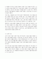 전쟁과 지진 등과 같은 외상을 경험한 아동의 어려움을 다룬 기사 2개를 검색하여 내용을 정리하고 그에 대한 학습자의 의견을 작성하세요. 그리고 그러한 아동의 복지 증진을 위한 복지사의 역할을 서술하시오. 5페이지