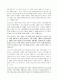 아동발달 이론 중 본인의 생각과 가장 일치하거나 공감하는 이론 한 가지를 선택하여 정리하고 그 이유를 쓰시오. 4페이지