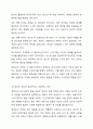 아동발달 이론 중 본인의 생각과 가장 일치하거나 공감하는 이론 한 가지를 선택하여 정리하고 그 이유를 쓰시오. 6페이지
