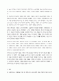 아동발달 이론 중 본인의 생각과 가장 일치하거나 공감하는 이론 한 가지를 선택하여 정리하고 그 이유를 쓰시오. 7페이지