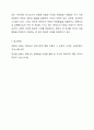 아동발달 이론 중 본인의 생각과 가장 일치하거나 공감하는 이론 한 가지를 선택하여 정리하고 그 이유를 쓰시오. 8페이지