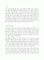 자신의 현재 당면 문제를 제시하고 강점관점 실천을 위한 질문의 예(7주 1강 참고)를 참고하여 6개의 질문 유형 중 하나씩을 선택하여 자신에게 질문하고 그에 대한 자신의 답변과 대답을 적으시오. 그리고 질문에 답하는 과정에서 무엇을 느끼고 경험하였는지 소감을 결론으로 작성하시오. 2페이지