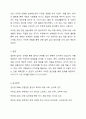 자신의 현재 당면 문제를 제시하고 강점관점 실천을 위한 질문의 예(7주 1강 참고)를 참고하여 6개의 질문 유형 중 하나씩을 선택하여 자신에게 질문하고 그에 대한 자신의 답변과 대답을 적으시오. 그리고 질문에 답하는 과정에서 무엇을 느끼고 경험하였는지 소감을 결론으로 작성하시오. 5페이지