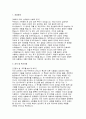 임상병리사 자기소개서- 임상병리사 합격 자소서 예문 종합병원 임상병리사 지원동기 및 장래계획 역량 및 업적 생활신조 성격 및 특기사항 3페이지