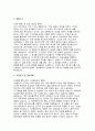 임상병리사 자기소개서- 임상병리사 합격 자소서 예문 종합병원 임상병리사 지원동기 및 장래계획 역량 및 업적 생활신조 성격 및 특기사항 4페이지