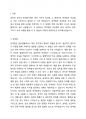 과학적 논리의 전개방식인 연역법과 귀납법을 비교설명하시요 2페이지