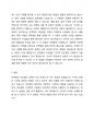 과학적 논리의 전개방식인 연역법과 귀납법을 비교설명하시요 5페이지