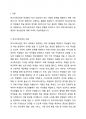 학교사회사업의 개념과 현황을 정리하고 한국학교사회사업의 문제점과 개선방안에 대해서 기술하시오. 2페이지