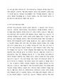 학교사회사업의 개념과 현황을 정리하고 한국학교사회사업의 문제점과 개선방안에 대해서 기술하시오. 3페이지