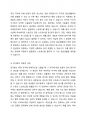 습관화와 감각화에 대해서 논하세요. 3페이지