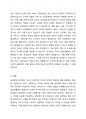 습관화와 감각화에 대해서 논하세요. 4페이지
