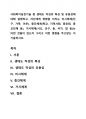 사회복지실천기술 중 생태도 작성의 특성 및 유용성에 대해 설명하고, 자신에게 영향을 미치는 미시체계(친구, 가족, 이웃), 중간체계(학교, 지역사회, 동호회, 종 교단체 등), 거시체계(시도, 군구, 동, 국가, 법 등)는 어떤 것들이 있는지 그리고 어떤 영향을 주고받는 지 기술하시오. 1페이지