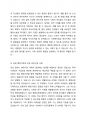 사회복지수급권의 권리구제 사례 조사 및 분석 - 사회복지법상 권리구제의 내용과 절차를 이해하고 실제 행정기관에 의한 권리구제(전심 절차), 사법기관에 의한 권리구제(법적 쟁송 : 행정소송, 민사소송, 헌법소원) 등의 사례를 조사하고 분석한다. 3페이지