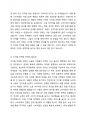 마케팅 환경변화에 따른 전략에 대해 살펴보고, 그 중 하나의 전략을 선정하여 사례를 들어 전략의 필요성에 대해 조사해 보세요. 4페이지