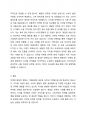 마케팅 환경변화에 따른 전략에 대해 살펴보고, 그 중 하나의 전략을 선정하여 사례를 들어 전략의 필요성에 대해 조사해 보세요. 5페이지